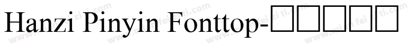 Hanzi Pinyin Fonttop字体转换